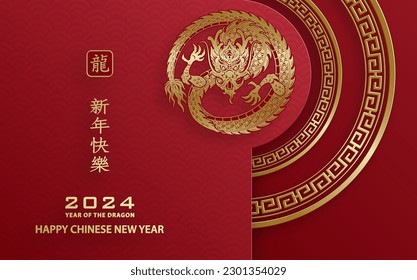 Happy Chinese new year 2024 Dragon Zodiac sign, with gold paper cut art and craft style on color background (Chinese Translation: happy new year 2024, year of Dragon)