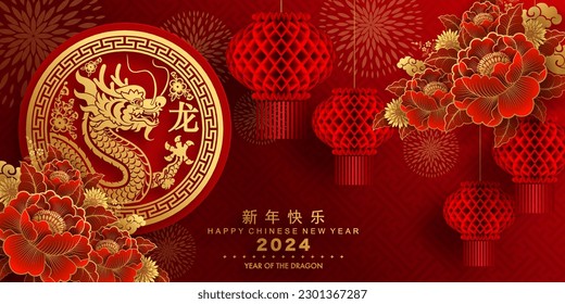 Happy chinese new year 2024 the dragon zodiac sign with flower,lantern,asian elements gold paper cut style on color background. ( Translation : happy new year 2024 year of the dragon )