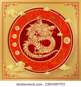 Happy Chinese New Year 2024. Dragon gold zodiac sign on golden background with cloud, flower for festival card design. vector illustration.(Translation : happy new year, dragon)