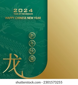 Happy Chinese new year 2024 Dragon Zodiac sign, with gold paper cut art and craft style on color background (Chinese Translation: happy new year 2024, year of Dragon)