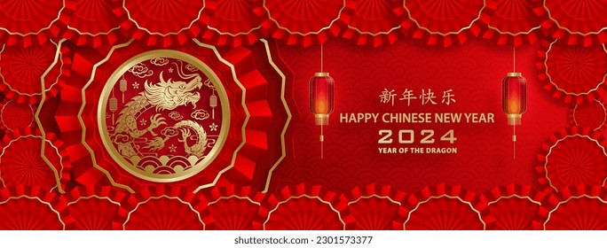 Happy Chinese new year 2024 Dragon Zodiac sign, with gold paper cut art and craft style on color background (Chinese Translation: happy new year 2024, year of Dragon)