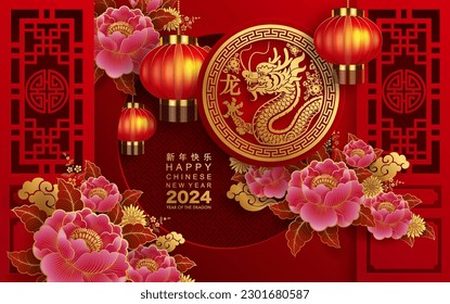 Happy chinese new year 2024 the dragon zodiac sign with flower,lantern,asian elements gold paper cut style on color background. ( Translation : happy new year 2024 year of the dragon )