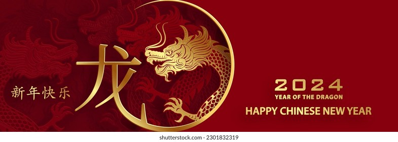 Happy Chinese new year 2024 Dragon Zodiac sign, with gold paper cut art and craft style on color background (Chinese Translation: happy new year 2024, year of Dragon)
