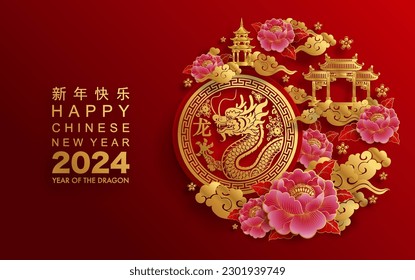 Happy chinese new year 2024 the dragon zodiac sign with flower,lantern,asian elements gold paper cut style on color background. ( Translation : happy new year 2024 year of the dragon )