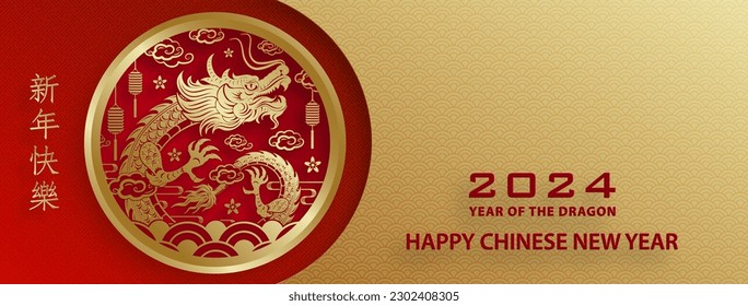 Happy Chinese new year 2024 Dragon Zodiac sign, with gold paper cut art and craft style on color background (Chinese Translation: happy new year 2024, year of Dragon)