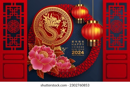 Happy chinese new year 2024 the dragon zodiac sign with flower,lantern,asian elements gold paper cut style on color background. ( Translation : happy new year 2024 year of the dragon )