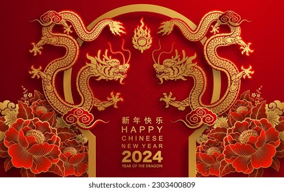 Happy chinese new year 2024 the dragon zodiac sign with flower,lantern,asian elements gold paper cut style on color background. ( Translation : happy new year 2024 year of the dragon )