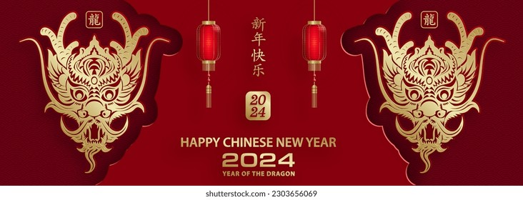 Happy Chinese new year 2024 Dragon Zodiac sign, with gold paper cut art and craft style on color background (Chinese Translation: happy new year 2024, year of Dragon)