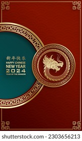 Happy Chinese new year 2024 Dragon Zodiac sign, with gold paper cut art and craft style on color background (Chinese Translation: happy new year 2024, year of Dragon)