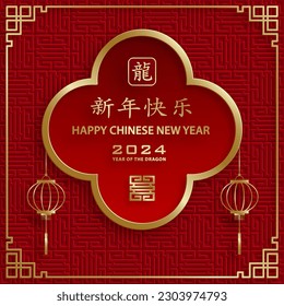 Feliz Año Nuevo Chino 2024 Signo de Dragon Zodiac, con papel dorado recortado arte y estilo artesanal sobre fondo de color (Traducción china: feliz año nuevo 2024, año del dragón)