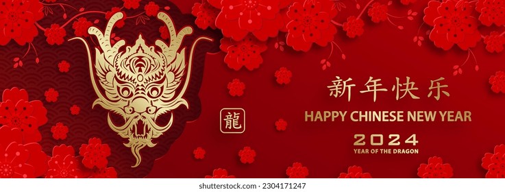 Happy Chinese new year 2024 Dragon Zodiac sign, with gold paper cut art and craft style on color background (Chinese Translation: happy new year 2024, year of Dragon)