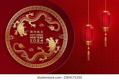 Happy Chinese new year 2024 Dragon Zodiac sign, with gold paper cut art and craft style on color background (Chinese Translation: happy new year 2024, year of Dragon)