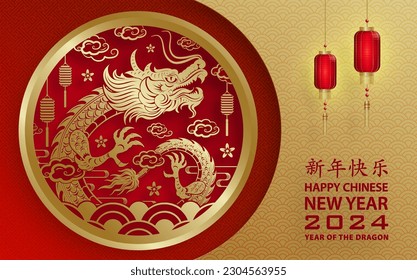 Happy Chinese new year 2024 Dragon Zodiac sign, with gold paper cut art and craft style on color background (Chinese Translation: happy new year 2024, year of Dragon)