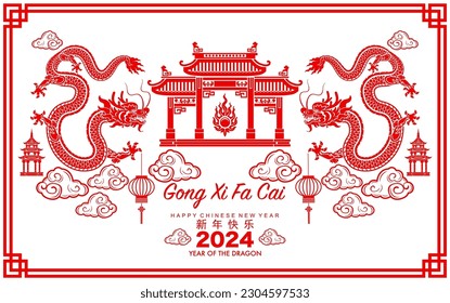 Happy chinese new year 2024 the dragon zodiac sign with flower,lantern,asian elements gold paper cut style on color background. ( Translation : happy new year 2024 year of the dragon )
