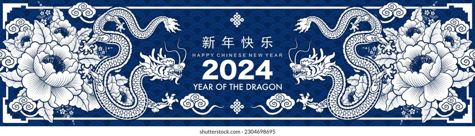 Happy chinese new year 2024 the dragon zodiac sign with flower,lantern,asian elements gold paper cut style on color background. ( Translation : happy new year 2024 year of the dragon )
