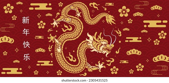 Happy chinese new year 2024 the dragon zodiac sign with flower,lantern,asian elements gold paper cut style on color background. ( Translation : happy new year 2024 year of the dragon )