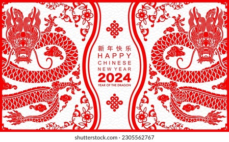 Happy chinese new year 2024 the dragon zodiac sign with flower,lantern,asian elements gold paper cut style on color background. ( Translation : happy new year 2024 year of the dragon )