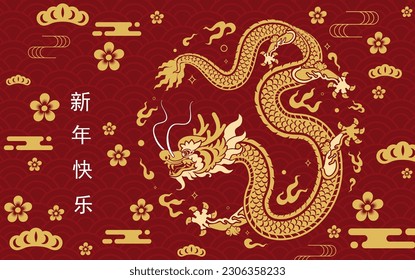 Happy chinese new year 2024 the dragon zodiac sign with flower,lantern,asian elements gold paper cut style on color background. ( Translation : happy new year 2024 year of the dragon )