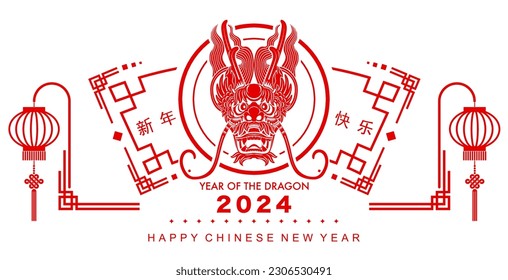 Happy chinese new year 2024 the dragon zodiac sign with flower,lantern,asian elements gold paper cut style on color background. ( Translation : happy new year 2024 year of the dragon )