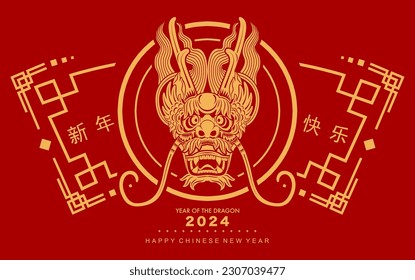 Happy chinese new year 2024 the dragon zodiac sign with flower,lantern,asian elements gold paper cut style on color background. ( Translation : happy new year 2024 year of the dragon )