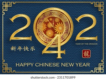 Happy Chinese new year 2024 Dragon Zodiac sign, with gold paper cut art and craft style on color background (Chinese Translation: happy new year 2024, year of Dragon)