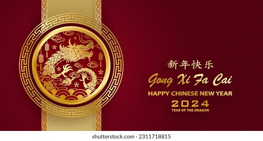 Happy Chinese new year 2024 Dragon Zodiac sign, with gold paper cut art and craft style on color background (Chinese Translation: happy new year 2024, year of Dragon)