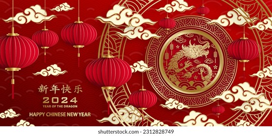 Happy Chinese new year 2024 Dragon Zodiac sign, with gold paper cut art and craft style on color background (Chinese Translation: happy new year 2024, year of Dragon)