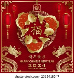 Happy Chinese new year 2024 Dragon Zodiac sign, with gold paper cut art and craft style on color background (Chinese Translation: happy new year 2024, year of Dragon)