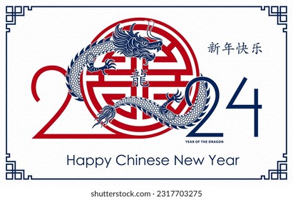 Happy Chinese new year 2024 Zodiac sign, year of the Dragon, with blue paper cut art and craft style on white color background (Chinese Translation : happy new year 2024, year of the Dragon)