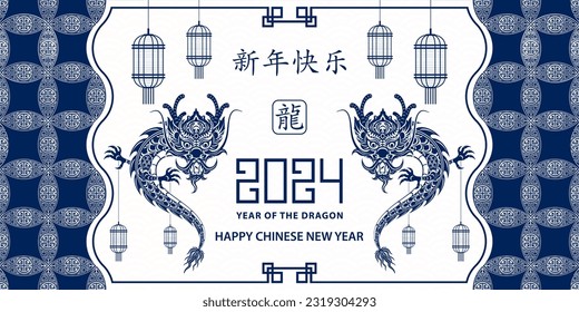 Happy Chinese new year 2024 Zodiac sign, year of the Dragon, with blue paper cut art and craft style on white color background (Chinese Translation : happy new year 2024, year of the Dragon)