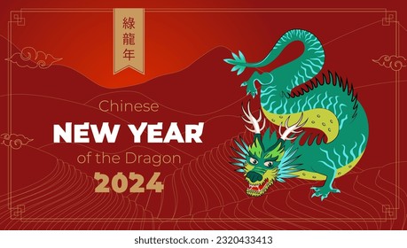 Happy chinese New Year 2024 banner. China dragon zodiac sign on red rice fields poster. Asian traditional festive greeting card. Text translation from Chinese: year of the green dragon. Orient placard
