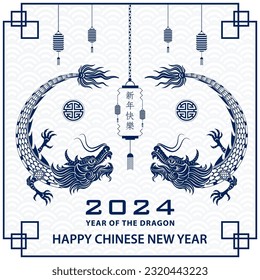 Happy Chinese new year 2024 Zodiac sign, year of the Dragon, with blue paper cut art and craft style on white color background (Chinese Translation : happy new year 2024, year of the Dragon)