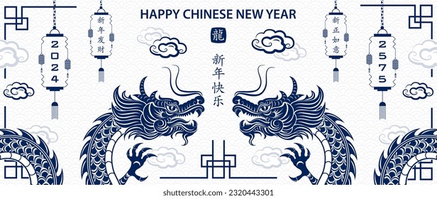 Happy Chinese new year 2024 Zodiac sign, year of the Dragon, with blue paper cut art and craft style on white color background (Chinese Translation : happy new year 2024, year of the Dragon)