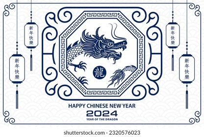 Happy Chinese new year 2024 Zodiac sign, year of the Dragon, with blue paper cut art and craft style on white color background (Chinese Translation : happy new year 2024, year of the Dragon)