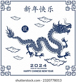 Happy Chinese new year 2024 Zodiac sign, year of the Dragon, with blue paper cut art and craft style on white color background (Chinese Translation : happy new year 2024, year of the Dragon)