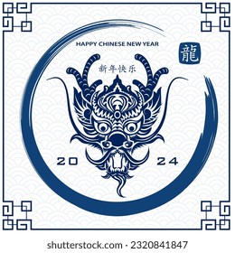 Happy Chinese new year 2024 Zodiac sign, year of the Dragon, with blue paper cut art and craft style on white color background (Chinese Translation : happy new year 2024, year of the Dragon)
