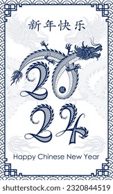 Happy Chinese new year 2024 Zodiac sign, year of the Dragon, with blue paper cut art and craft style on white color background (Chinese Translation : happy new year 2024, year of the Dragon)