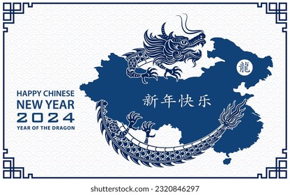 Happy Chinese new year 2024 Zodiac sign, year of the Dragon, with blue paper cut art and craft style on white color background (Chinese Translation : happy new year 2024, year of the Dragon)