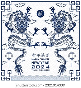 Happy Chinese new year 2024 Zodiac sign, year of the Dragon, with blue paper cut art and craft style on white color background (Chinese Translation : happy new year 2024, year of the Dragon)