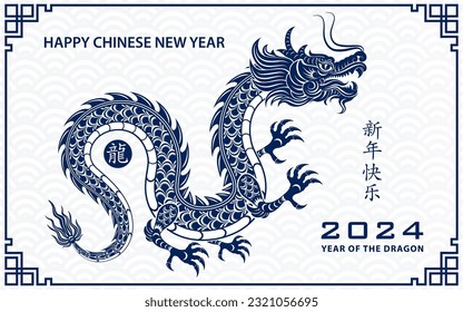 Happy Chinese new year 2024 Zodiac sign, year of the Dragon, with blue paper cut art and craft style on white color background (Chinese Translation : happy new year 2024, year of the Dragon)