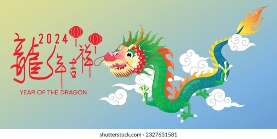 Happy Chinese new year 2024, the year of the dragon zodiac sign. (Translation : Happy new year, Year of dragon)