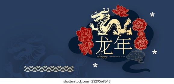 Happy Chinese New Year, 2024. year of the Dragon. Asian traditional holiday design, Lunar new year, Spring Holiday. Chinese text means "Year of the Dragon"