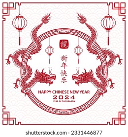 Happy Chinese new year 2024 Zodiac sign, year of the Dragon, with red paper cut art and craft style on white color background (Chinese Translation : happy new year 2024, year of the Dragon)