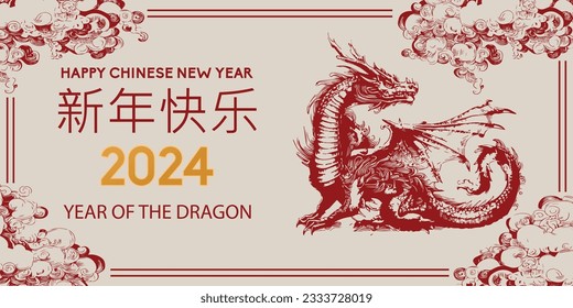 Happy chinese new year 2024 the dragon zodiac sign with flower,lantern,asian elements gold paper cut style on color background. ( Translation : happy new year 2024 year of the dragon )