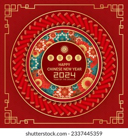 Happy Chinese New Year 2024. Dragon gold zodiac sign on red background. Firework for festival and flower card design. Translation Chinese New Year, Dragon. Vector.