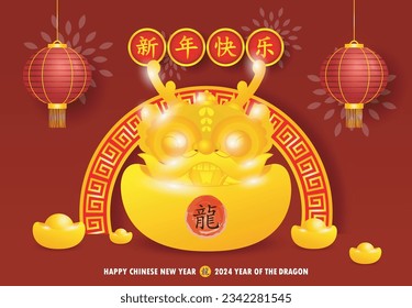 Happy Chinese new year 2024 and little dragon in year of the dragon zodiac Capricorn calendar poster design gong xi fa cai Background illustration vector, Translate happy new year