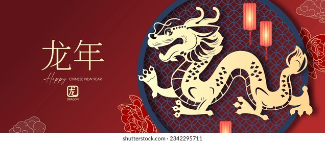 Happy Chinese New Year, 2024. year of the Dragon. Asian traditional holiday design, Lunar new year, Spring Holiday. Chinese text means "Year of the Dragon"