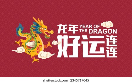 Happy Chinese New Year 2024, dragon zodiac sign. Asian style design. Concept for traditional holiday card, banner, poster, decor element. Chinese translate: year of the dragon good luck