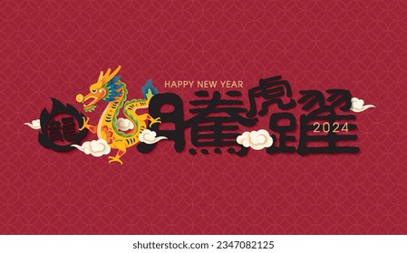 Happy Chinese New Year 2024, dragon zodiac sign. Asian style design. Concept for traditional holiday card, banner, poster, decor element. Chinese translate: doughty as a dragon and lively as a tiger