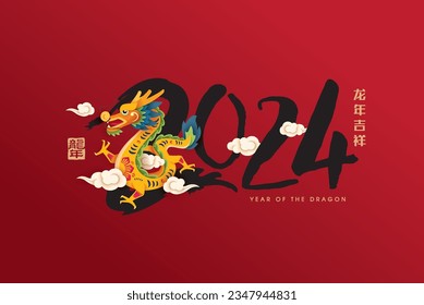 Happy Chinese New Year 2024, dragon zodiac sign. Asian style design. Concept for traditional holiday card, banner, poster, decor element. Chinese translate: Auspicious Year of the Dragon